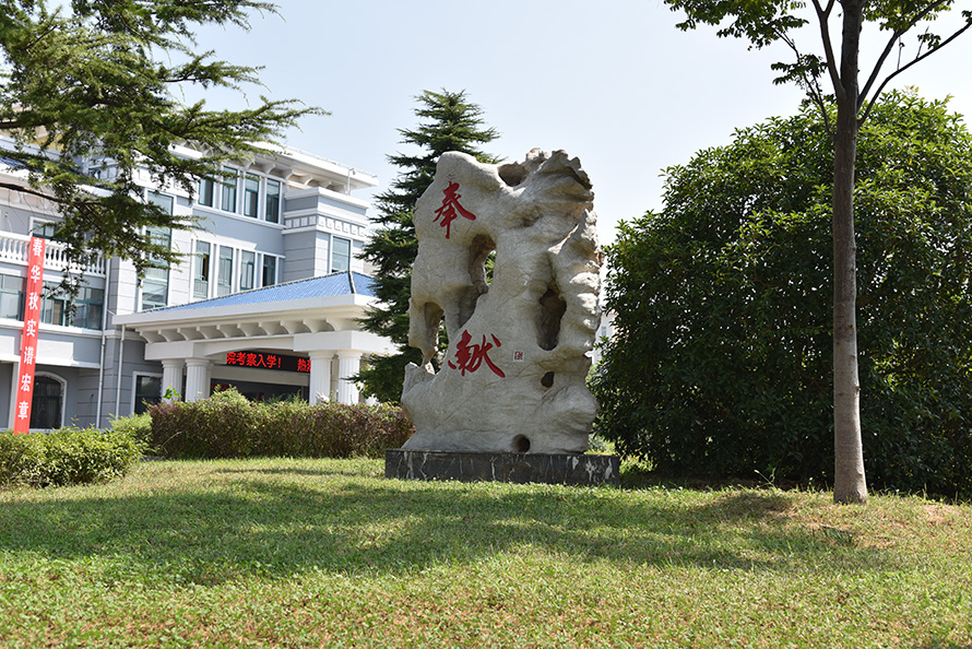 学习氛围-宿迁科技学校